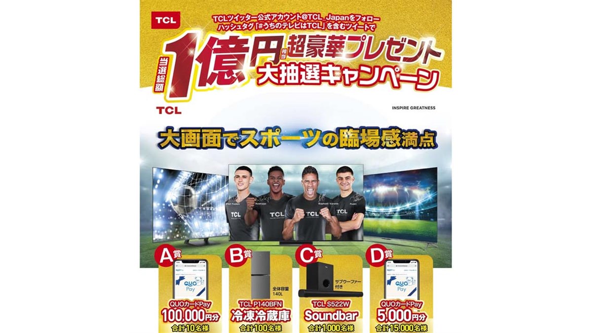 デビチル　キャンペーン　当選品 当選報告／カルビー＆プチ当選 | moriの懸賞ブログ