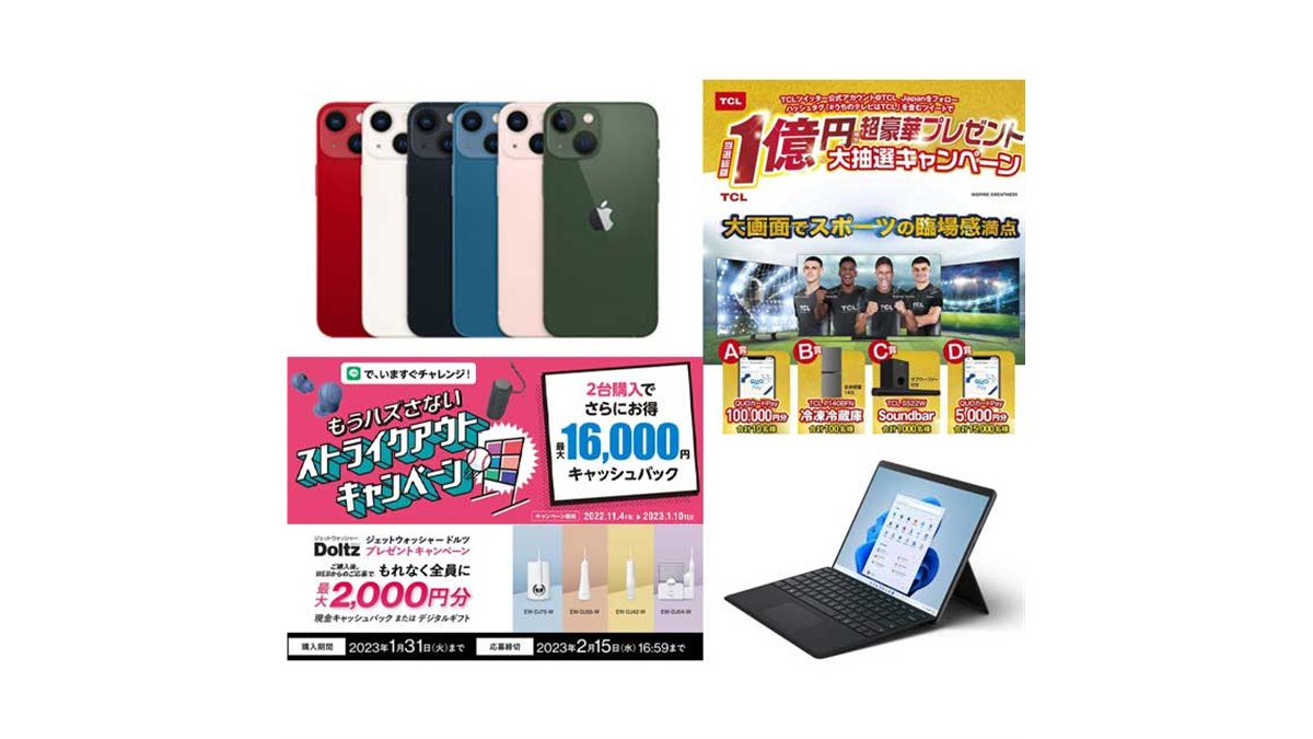11月の値下げ】ドコモiPhoneが47,850円オフ、ソニーや