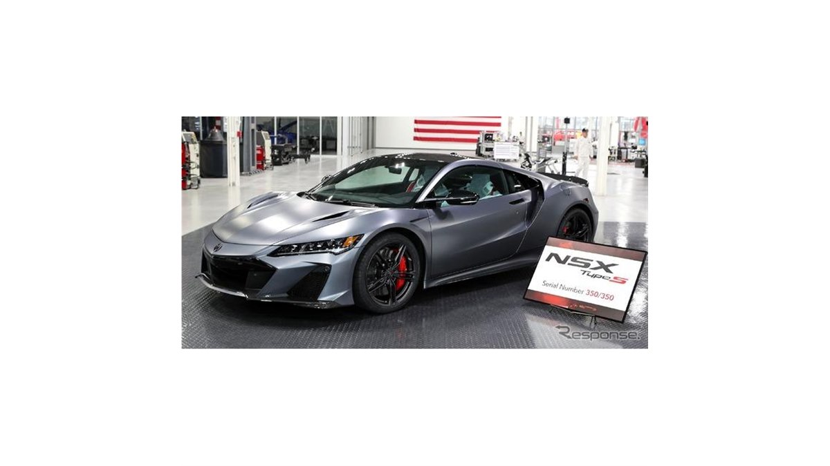 NSX 生産終了、ハイブリッドスーパーカー6年の歴史に幕…最終版