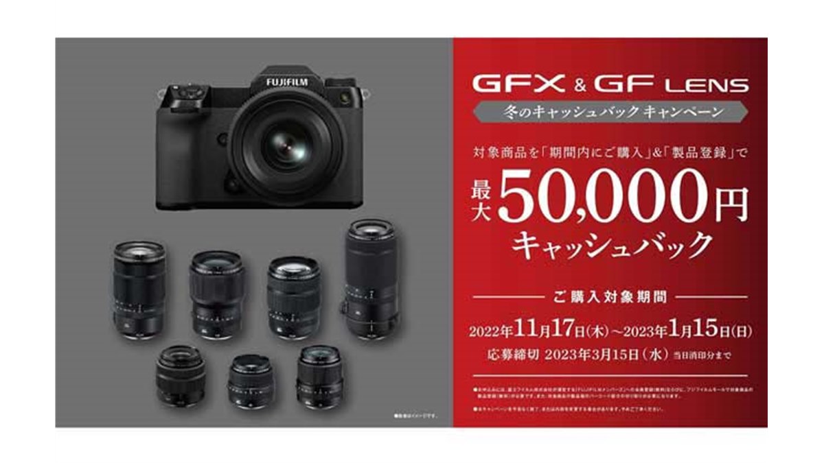週末限定セール【美品】FUJIFILM GFX 50SII レンズセット 富士フイルム、GFX & GFレンズ 冬のキャッシュバック
