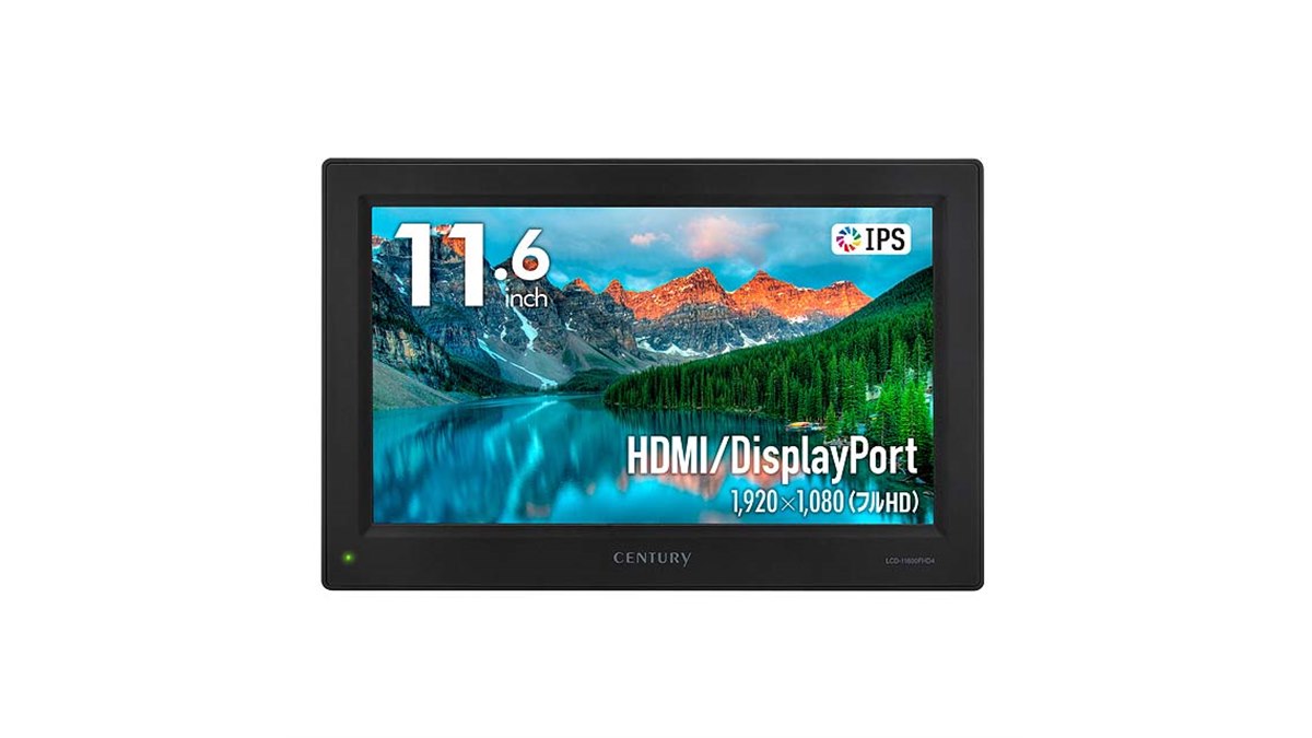 センチュリー、グレアパネルを採用した11.6型フルHDディスプレイ