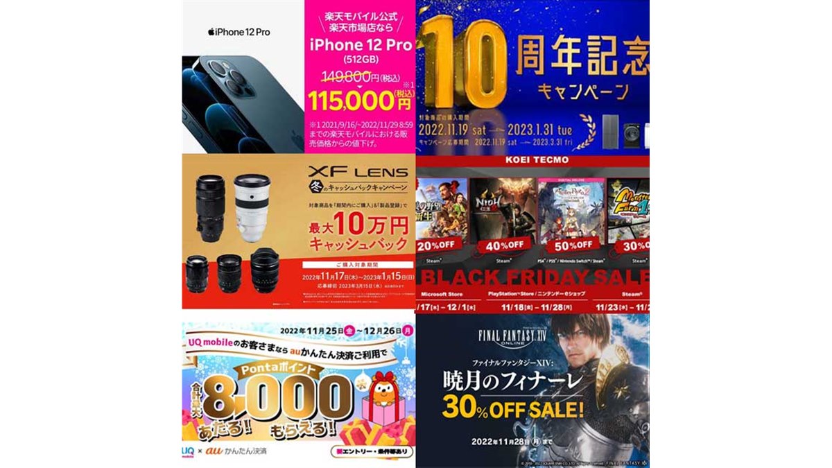11月の値下げ】楽天iPhoneが値下げ、富士フイルム10万円還元やシャオミ