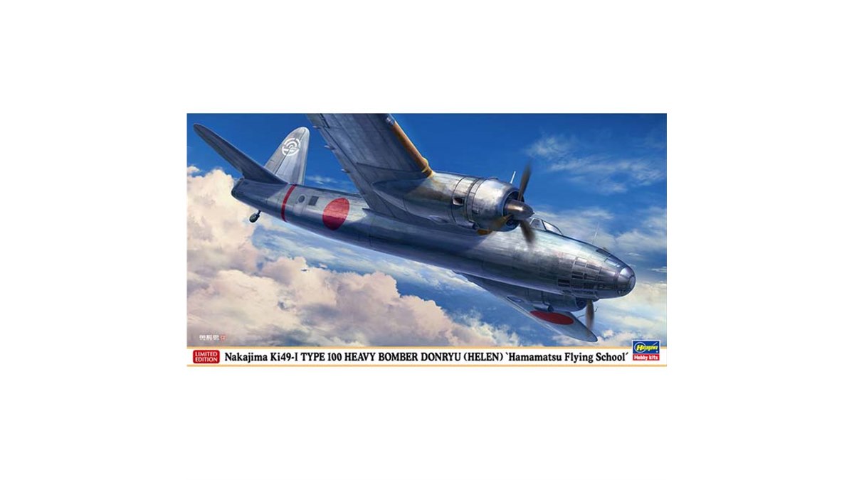 ハセガワ、1/72模型「中島 キ49 百式重爆撃機 呑龍 I型 “浜松