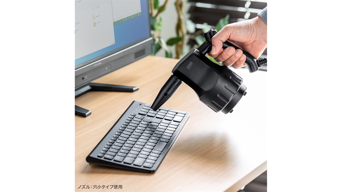 サンワ、最大15分の連続噴射が可能なAC電源式エアダスター「CD-ADE3BK