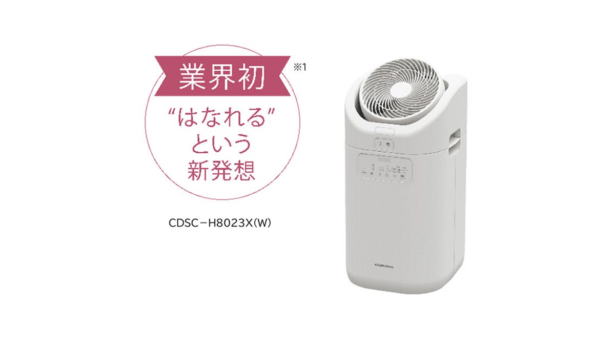 極美品 コロナ 除温機 CORONA CD-P6319(W) WHITE 除湿機・乾燥機