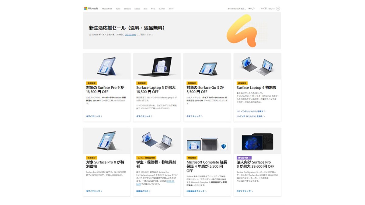 【最終値下げ】 Microsoft Surface Pro 5 （第5世代 Surface Pro 5 新品 26,800円 中古 7,520円 | ネット最安値の