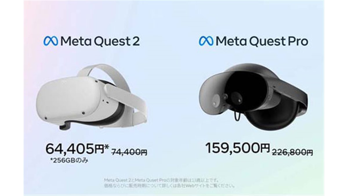 Quest Pro （使用済み） 20230306105949_941_.jpg