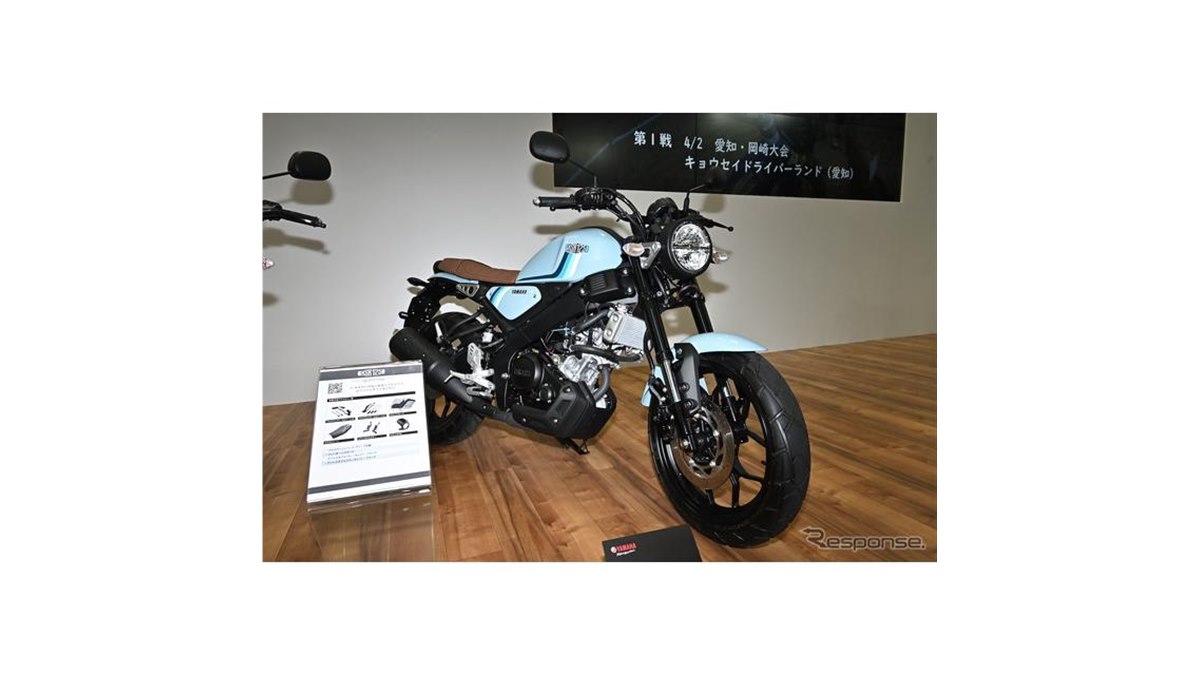 ネオレトロな「XSR」に末っ子登場！125ccで攻めるヤマハの『XSR125