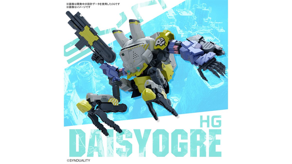 SYNDUALITY」カナタの搭乗機「デイジーオーガ」プラモ、ソーチェーンの