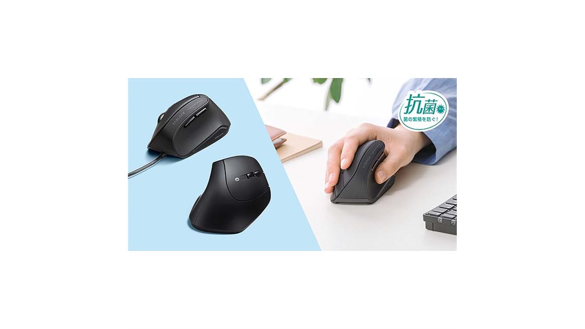 サンワ、負担を軽減できるエルゴノミクスデザインのマウス3機種 - 価格.com