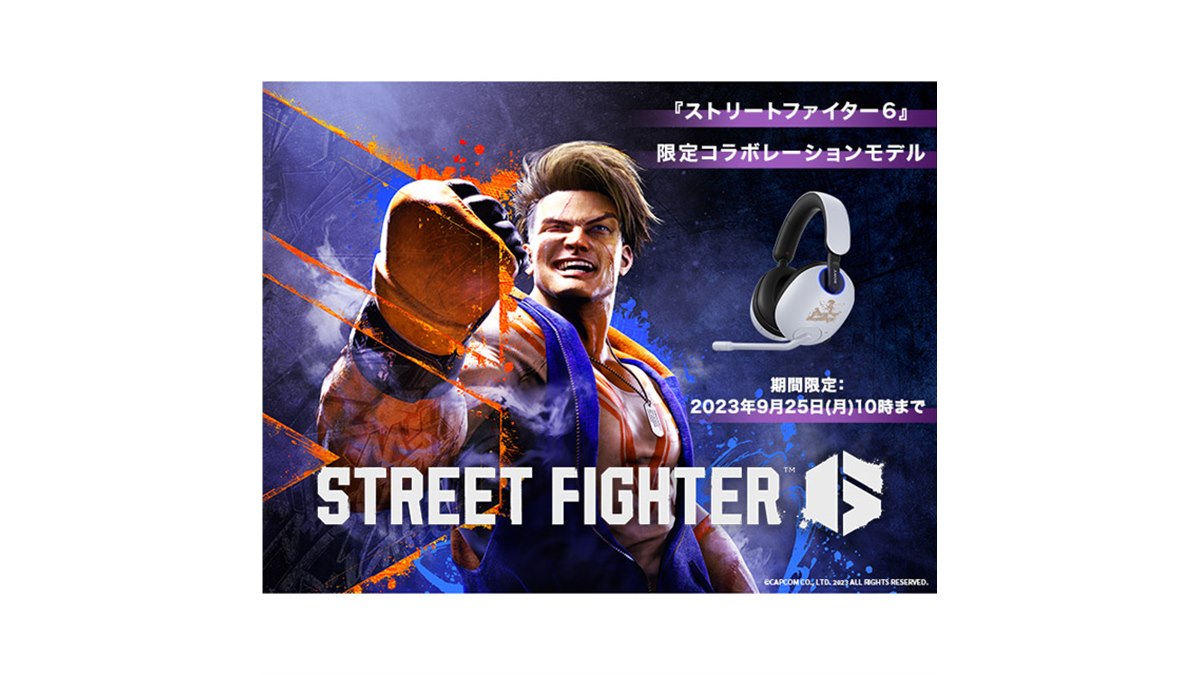 ソニー、ゲーミングヘッドセット「INZONE H9/H7」に「ストリート