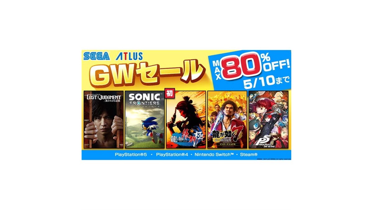 ブランド一覧 | ワールド オンラインストア 最大80％、セガがPS5/PS4/SwitchのDL版タイトル対象に「GWセール ワンピース