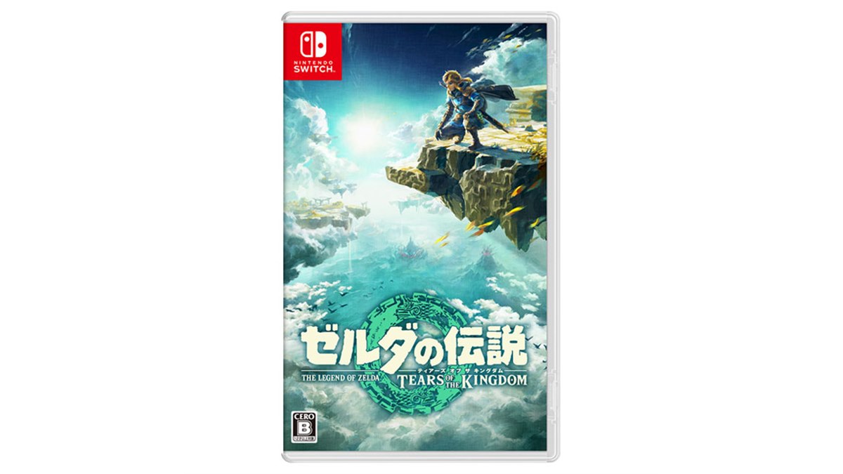 任天堂、Switch「ゼルダの伝説 ティアーズ オブ ザ キングダム」を本日5月12日発売 - 価格.com