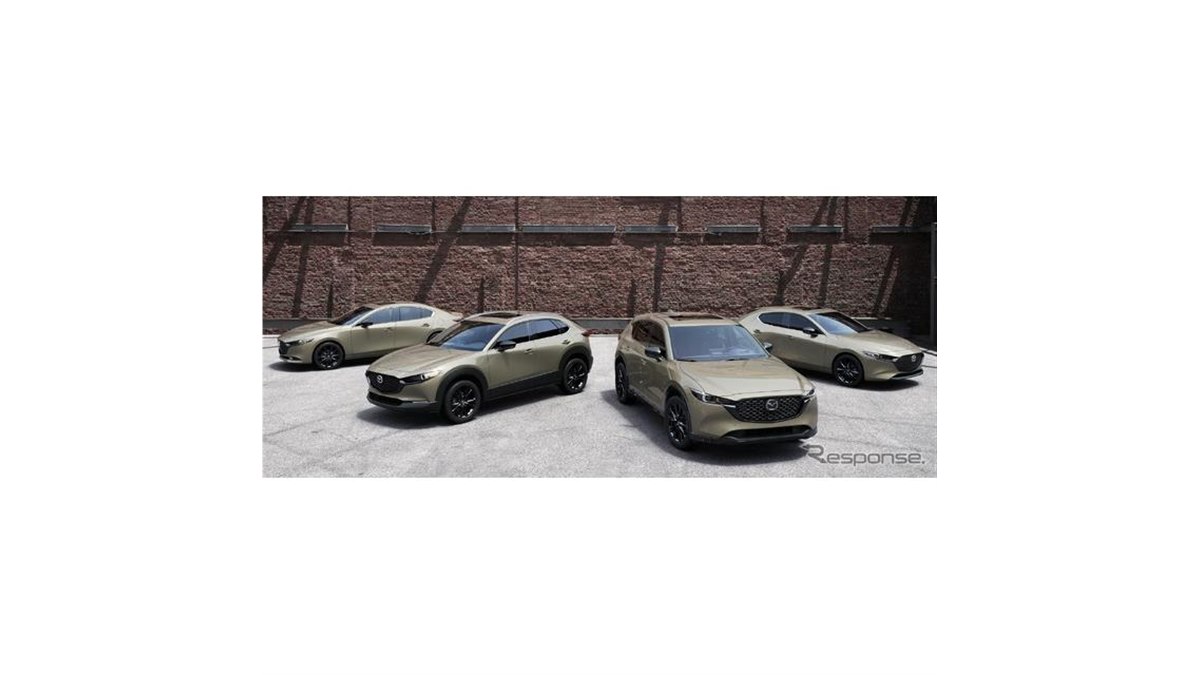 マツダ『CX-5』や『CX-30』に「カーボンターボ」、ジルコンサンドが