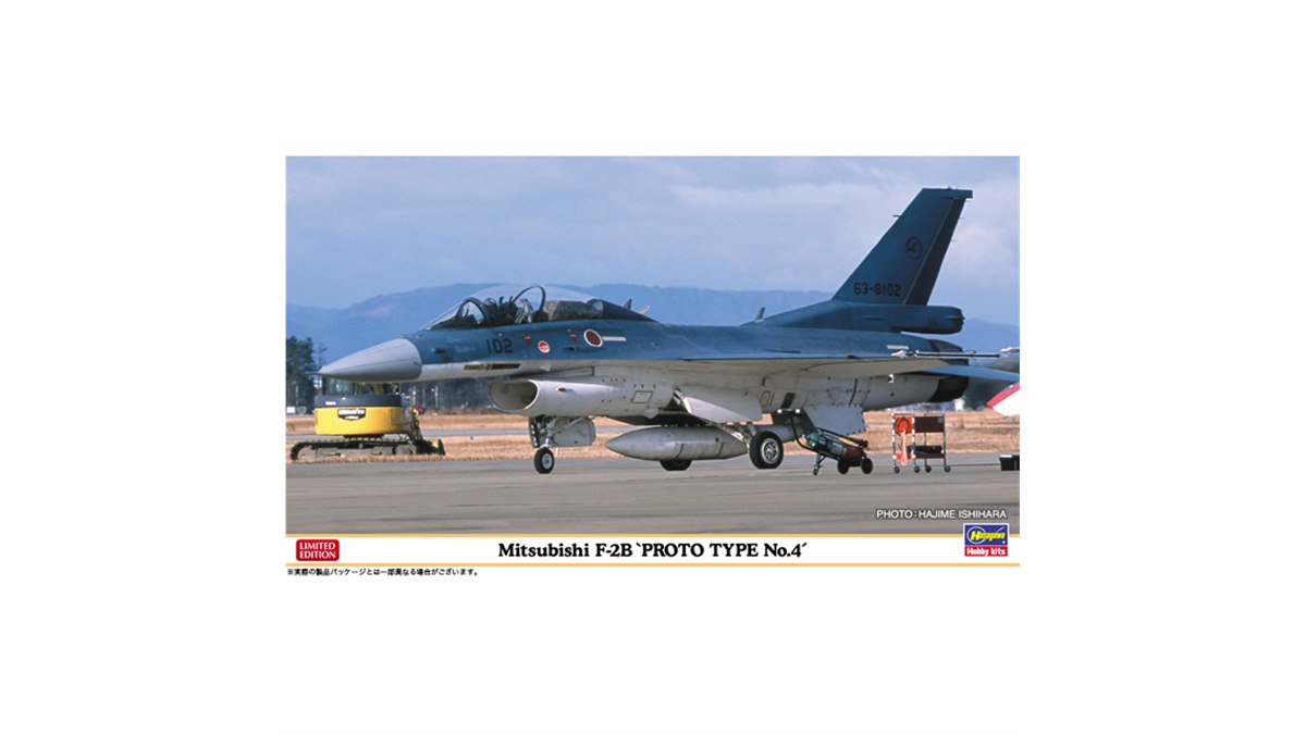 技mix F-2B 飛行開発実験団(岐阜基地) 試作4号機 松島では滅多に見られないF-2の試作4号機！！岐阜基地 飛行開発