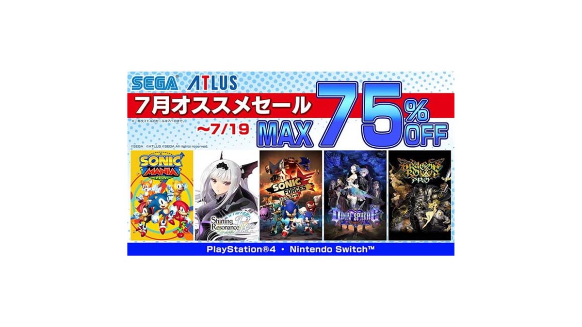 ソニックマニア・プラス」が61％オフなど、PS/Switch「セガ 7月