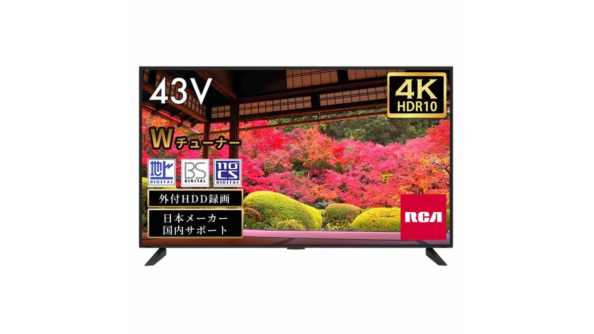 RCA 50V型4K対応テレビ HDR10 ダブルチューナー搭載 外付けHDD裏番組録画 (壁寄せテレビスタンドセット, 50V型) セールテレビ_50V型 RCA50V型4K対応テレビ HDR10 ダブルチューナー搭載