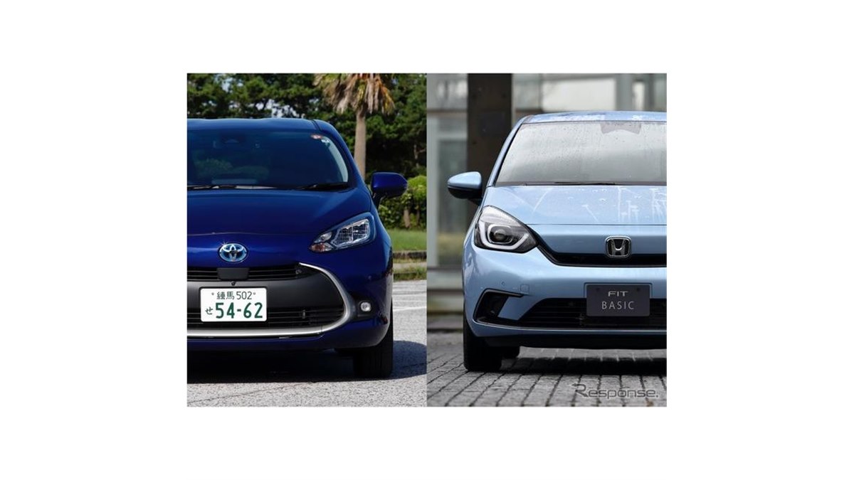 アクア vs フィット 比較】トヨタとホンダの人気コンパクトカーを