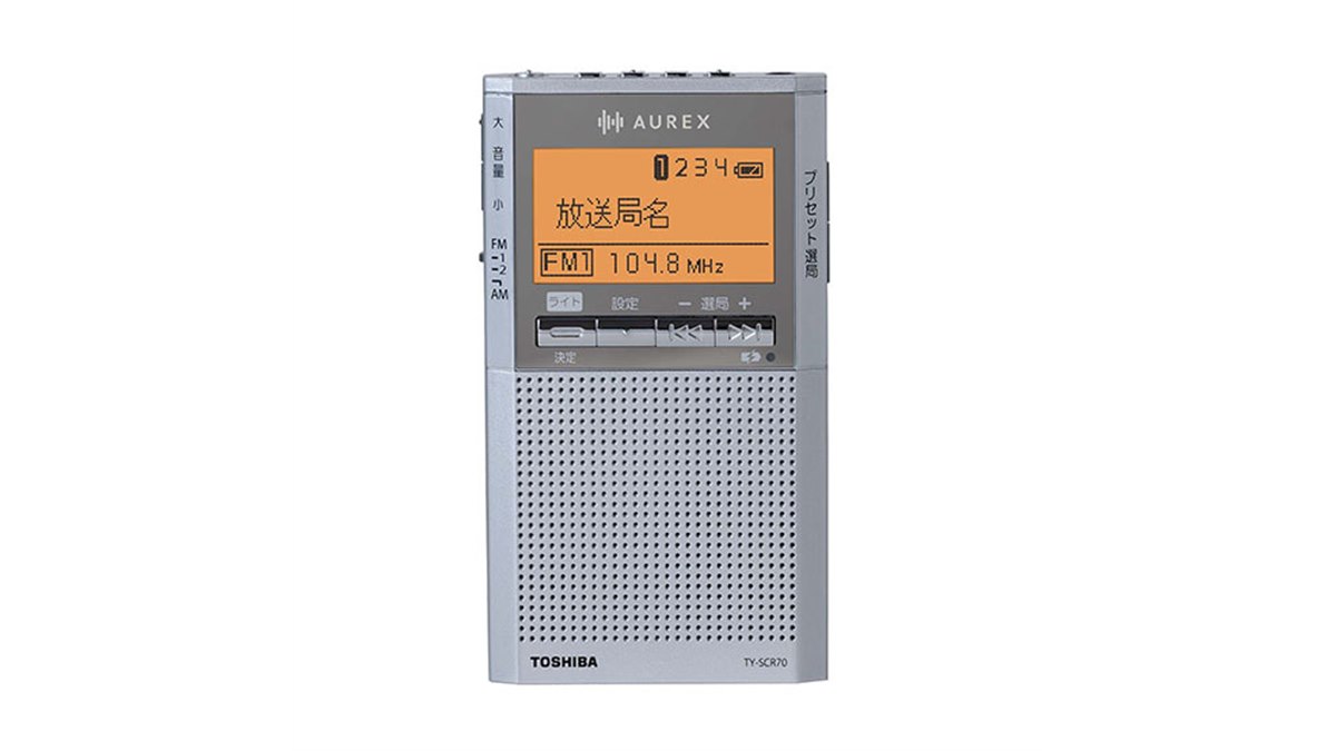 TOSHIBA AUREX USB充電／乾電池 携帯ラジオ ×２台セット 20230803144132_965_.jpg