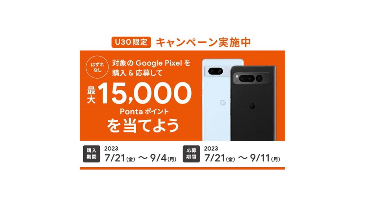 pixel 3a line payキャンペーン（最大1万円還元） LINE Pay】LINEクレカ、「春の！10％還元キャンペーン」を開催