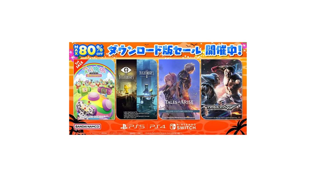 186000 BANDAI NAMCO バンダイナムコ PlayStation PS4 PS5  16点まとめ売り [1000025328508] 最大80％オフ、バンダイナムコがPS5/PS4/Switch対象にダウンロード版