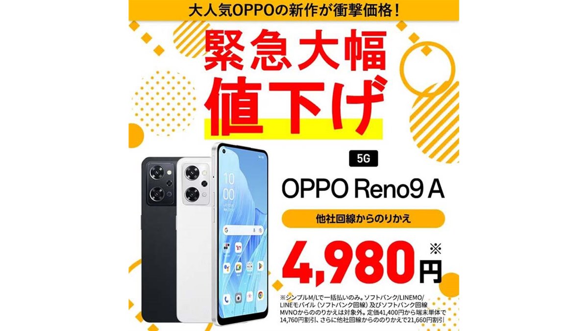 OPPO Reno5a 128GB 値下げ不可 2133051214626_4.jpg