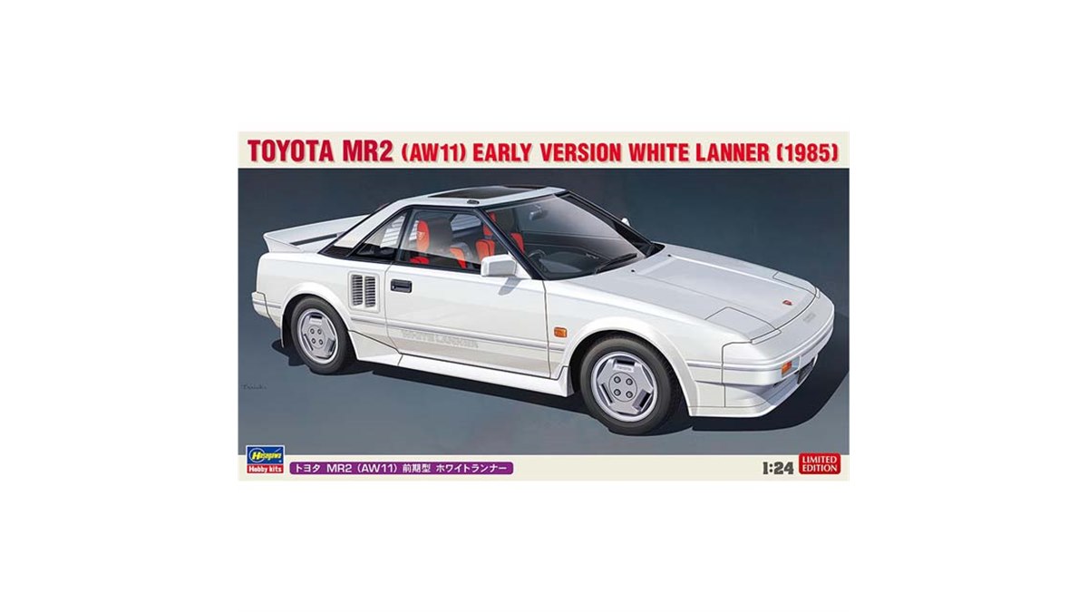 トヨタ MR2」1985年に300台限定生産の“ホワイトランナー”1/24キットが