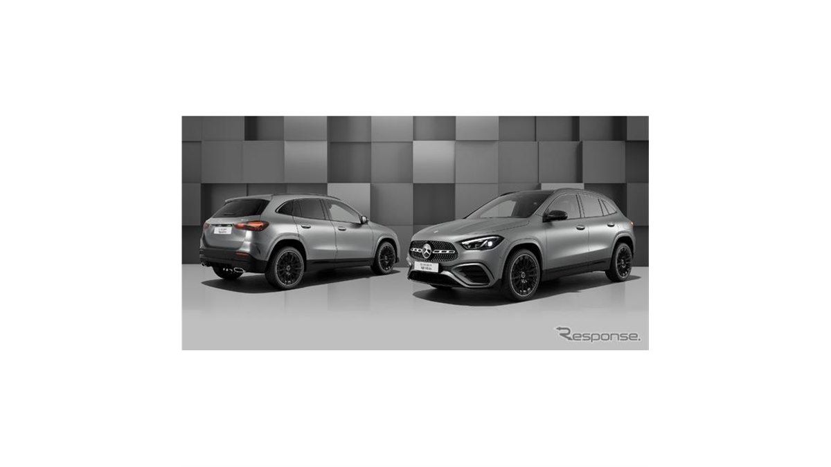 メルセデスベンツ GLA、スポーティかつ上質な特別仕様車を発表