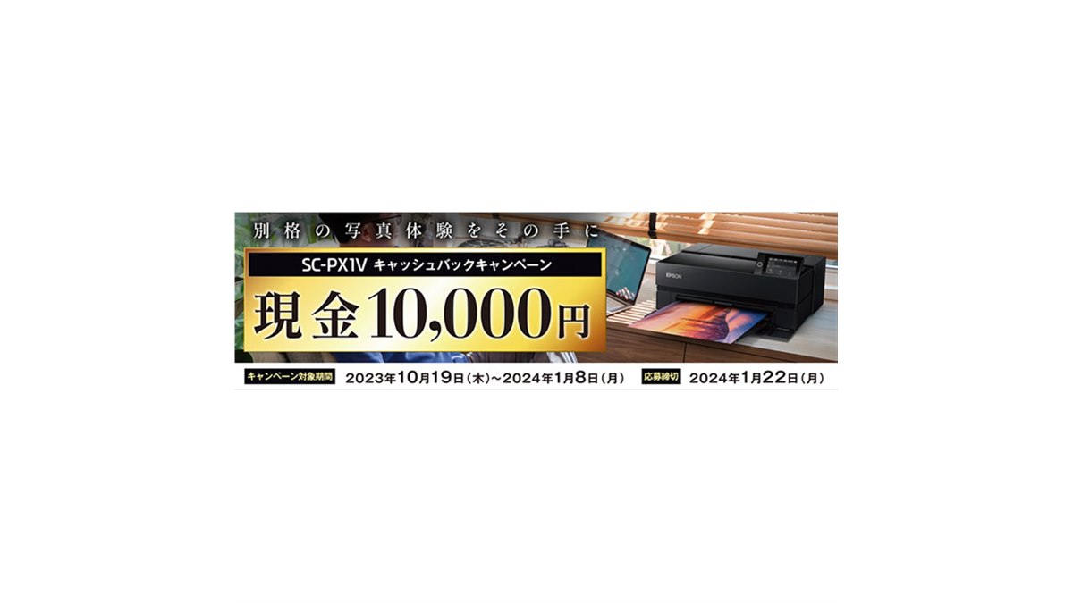 EPSON SC-PX1V 2024年7月購入 美品