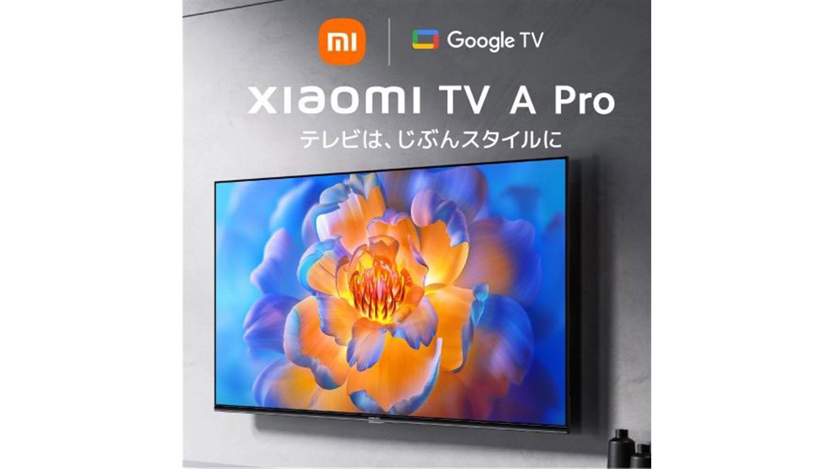1/12まで】Xiaomi 43インチテレビ A 合わさっ Pro Series