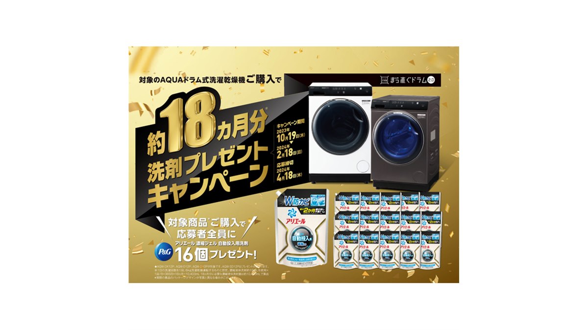 特価お値下げ中⭐︎AQUA美品⭐︎洗濯機4.5kg AQUA 爆買 中古 洗濯機 アクア 一人暮らし 4.5kg コンパクト