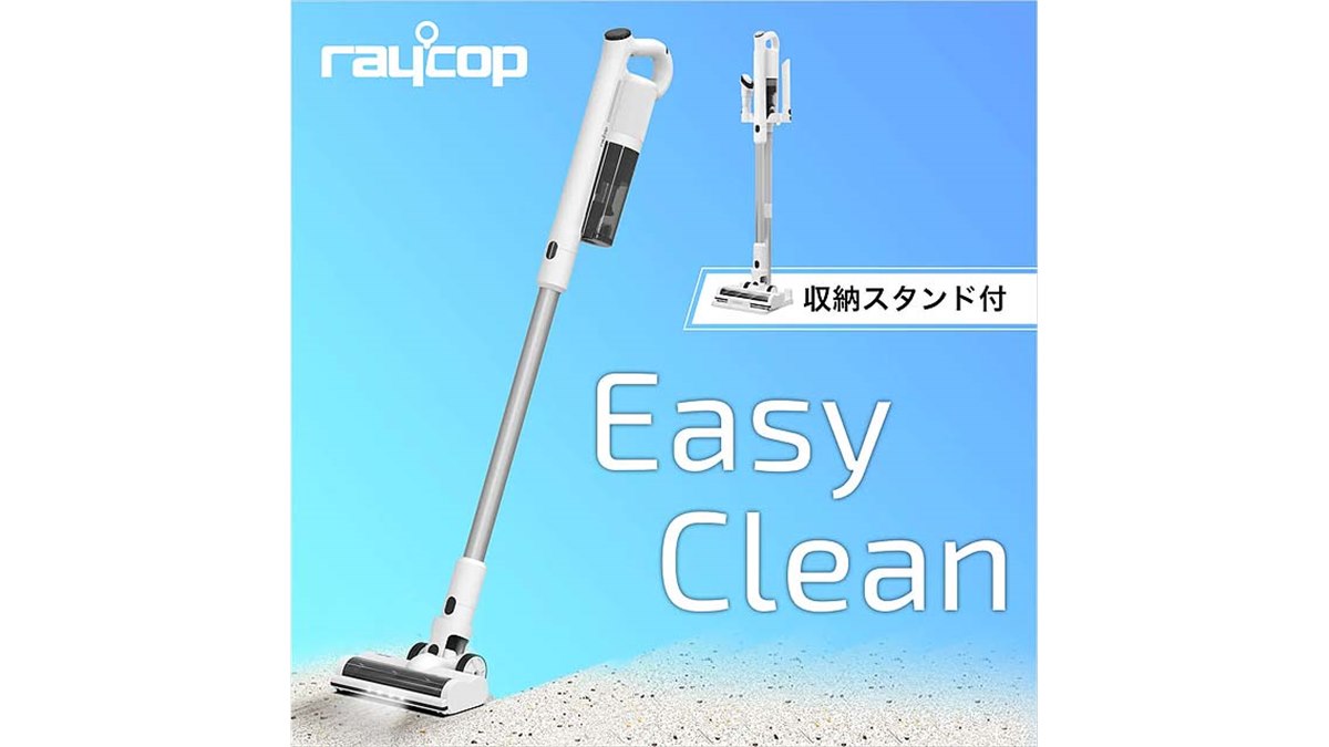 掃除機 raycop VCEN-100JPWH 20231128103404_352_.jpg