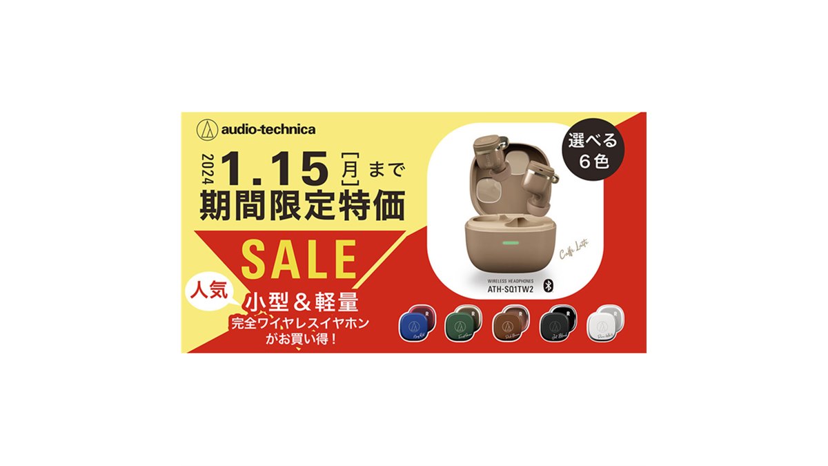 ◇ドリーム1号館◇audio-technica ワイヤレスイヤホン ATH-SQ1TW2【ジモティー割引対象商品】 audio-technica ATH-SQ1TW2レビュー 使い勝手が大幅アップした完全