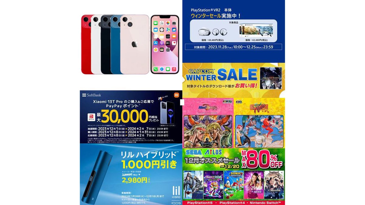iPhone13 値下げ hq720.jpg?sqp=-