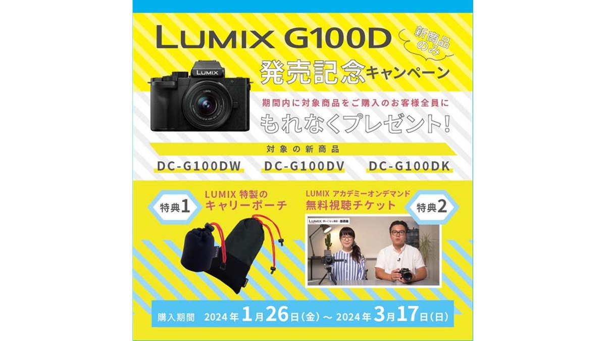 パナソニック、ミラーレスカメラ「LUMIX G100D」発売