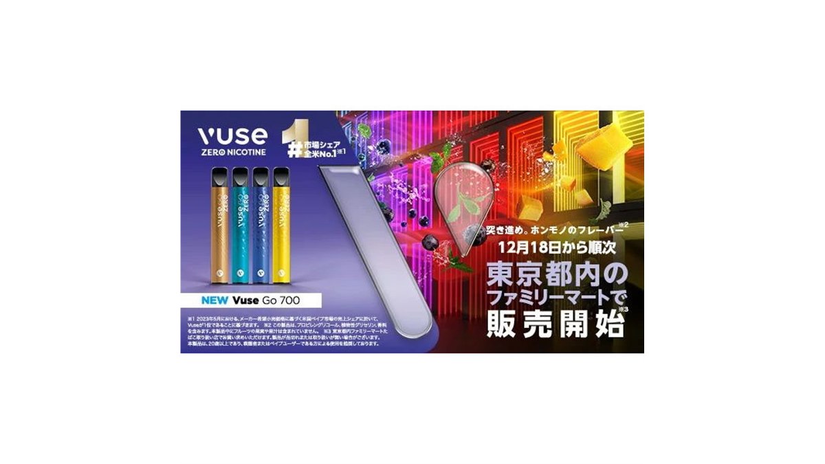 BAT、ニコチンゼロの使い切りベイプ「Vuse Go 700」を都内