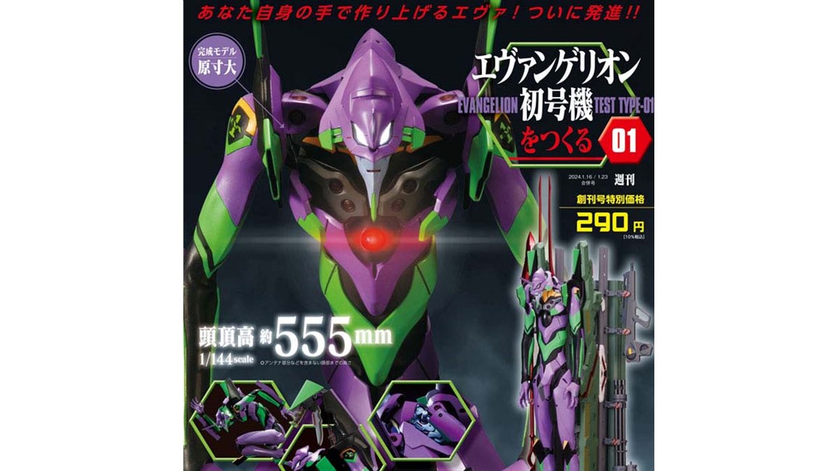 新世紀エヴァンゲリオン 週刊誌・他　セット お買い得商店街 新世紀エヴァンゲリオン 全巻セット 他 帯あり