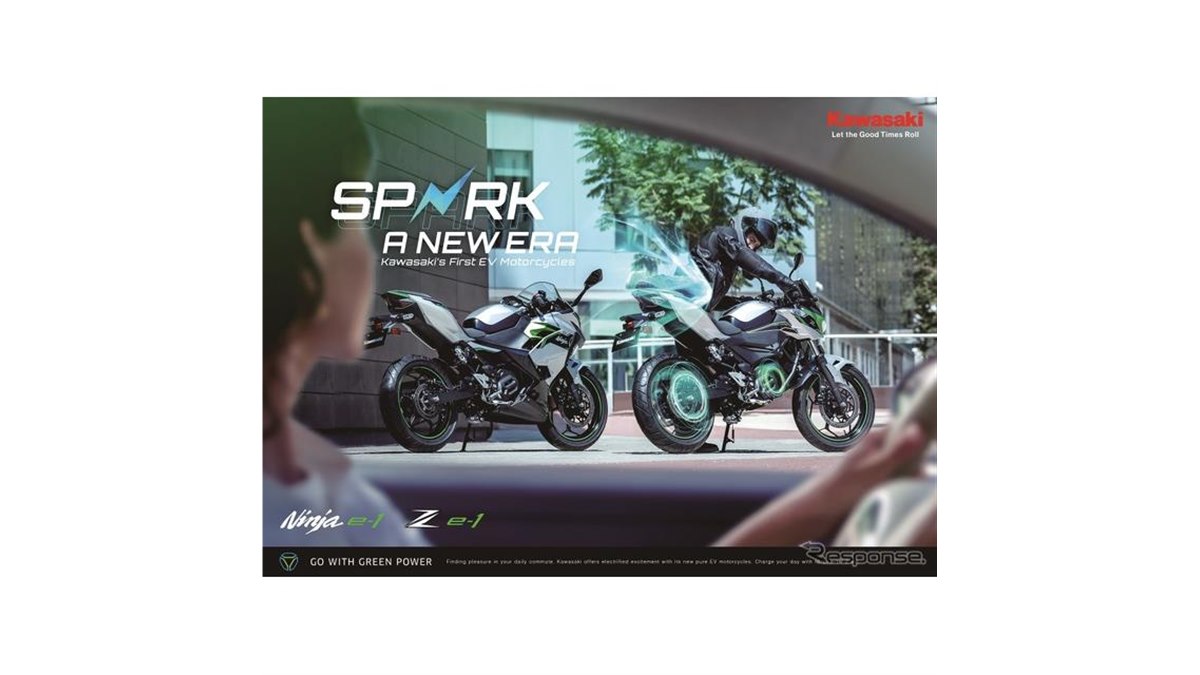 カワサキ、電動モーターサイクル『Ninja e-1』『Z e-1』1月発売