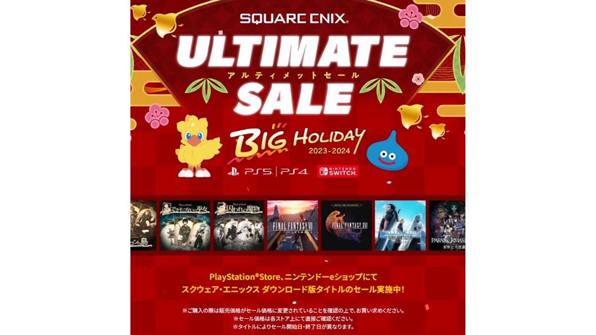 SQUARE ENIX - FF7 リメイク キャンペーンコード付き ファイナルファンタジーVII リメイク』プレゼントキャンペーン
