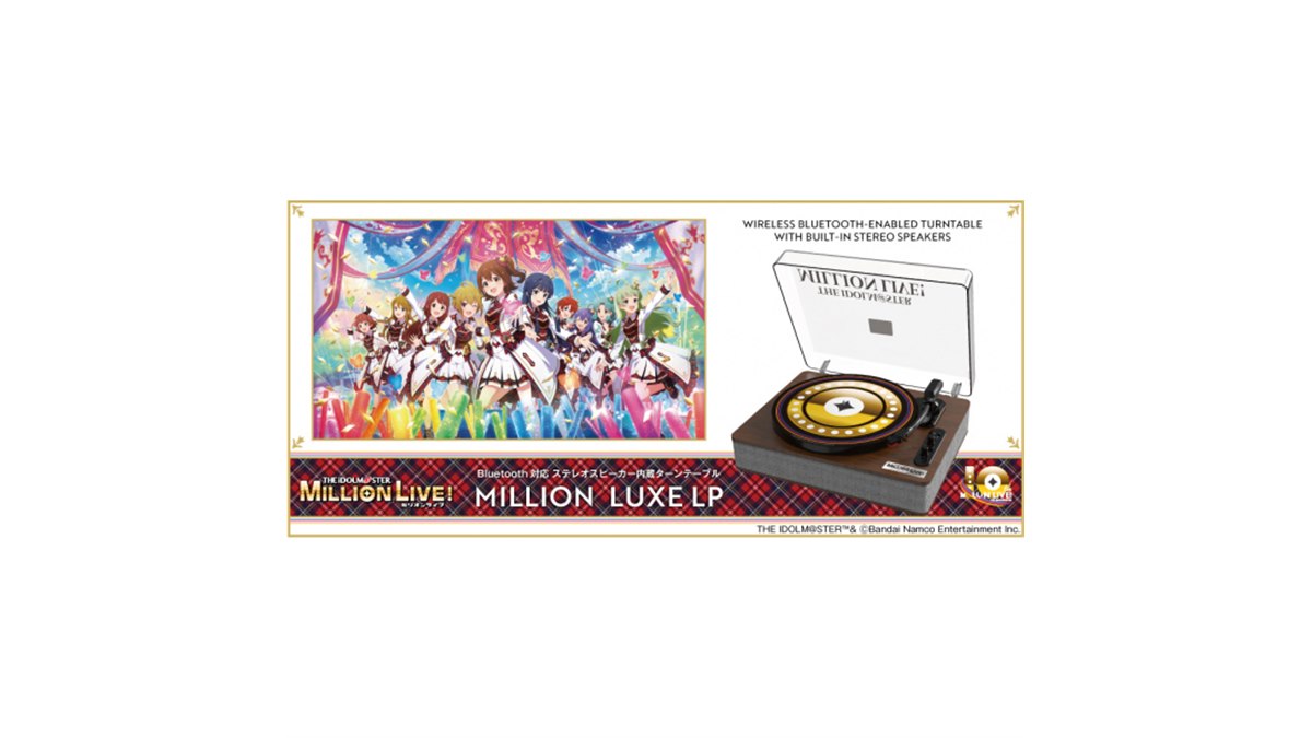 オンキヨー、「ミリマス」10周年記念のION「LUXE LP」コラボモデル受注 