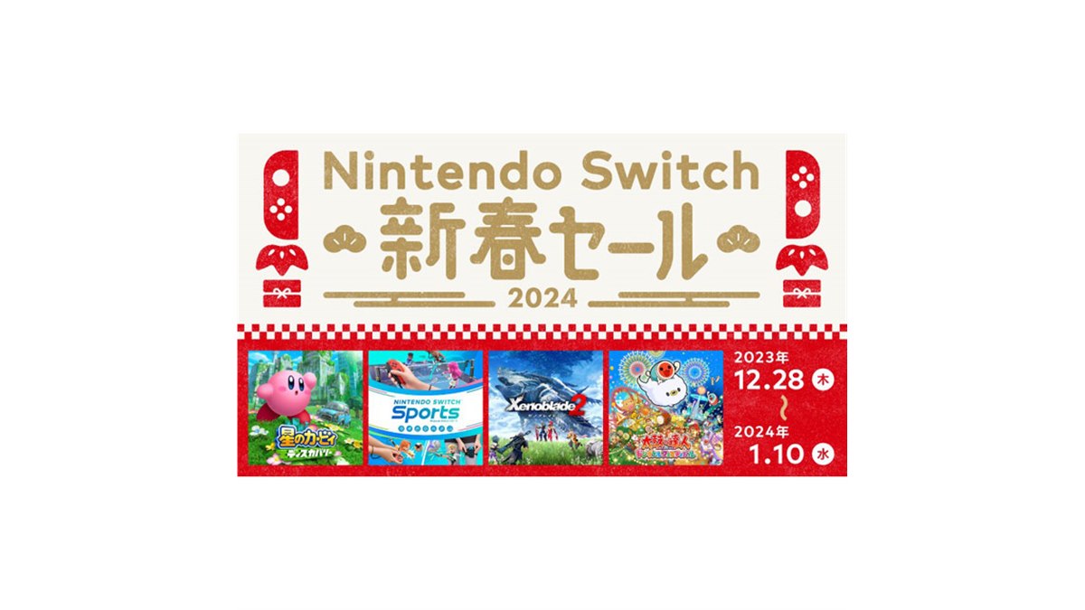 新春セール！！ Nintendo Switch 本体 有機ELモデル (未使用品) 特別価格！！ 2022年1月3日 午前10時より 販売開始！！  1点のみ ※割引対象外 ジャングルジャングルサカイ石津店 - その他