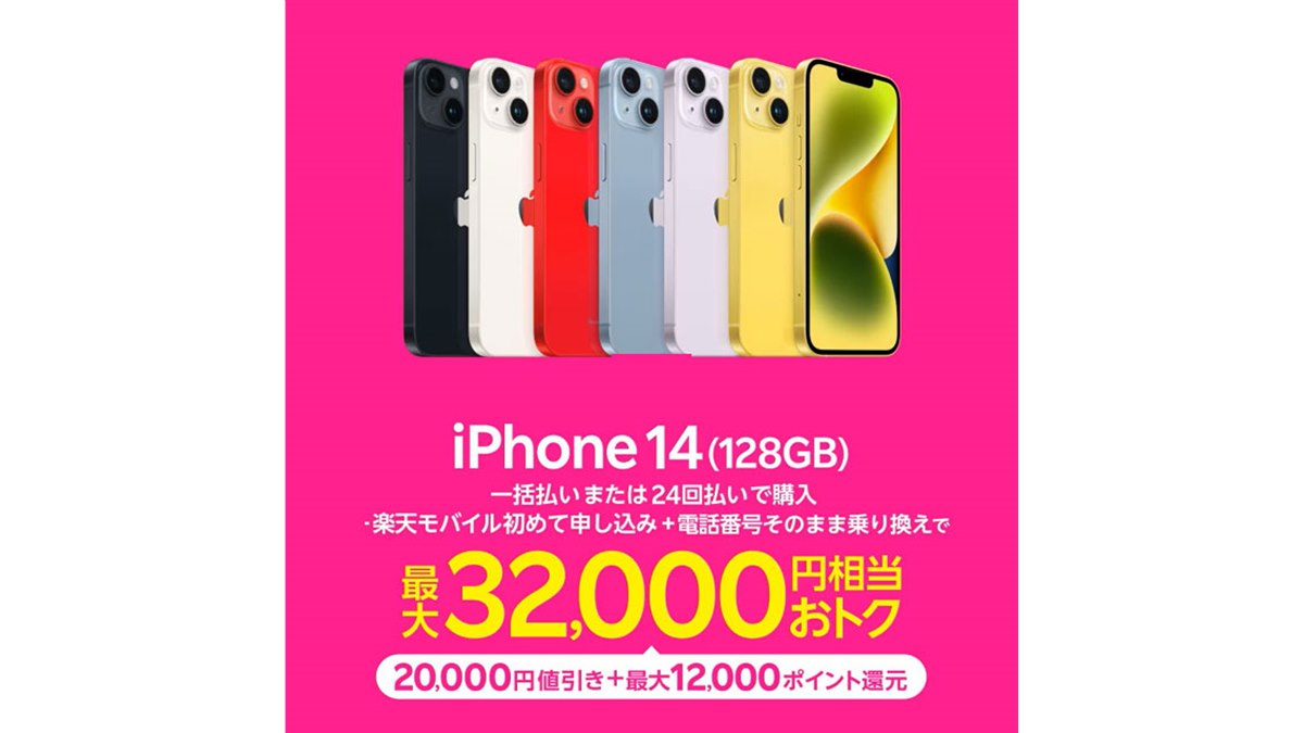 iPhone14 pro 三連休購入2千円引き! iPhone14 pro 三連休購入2千