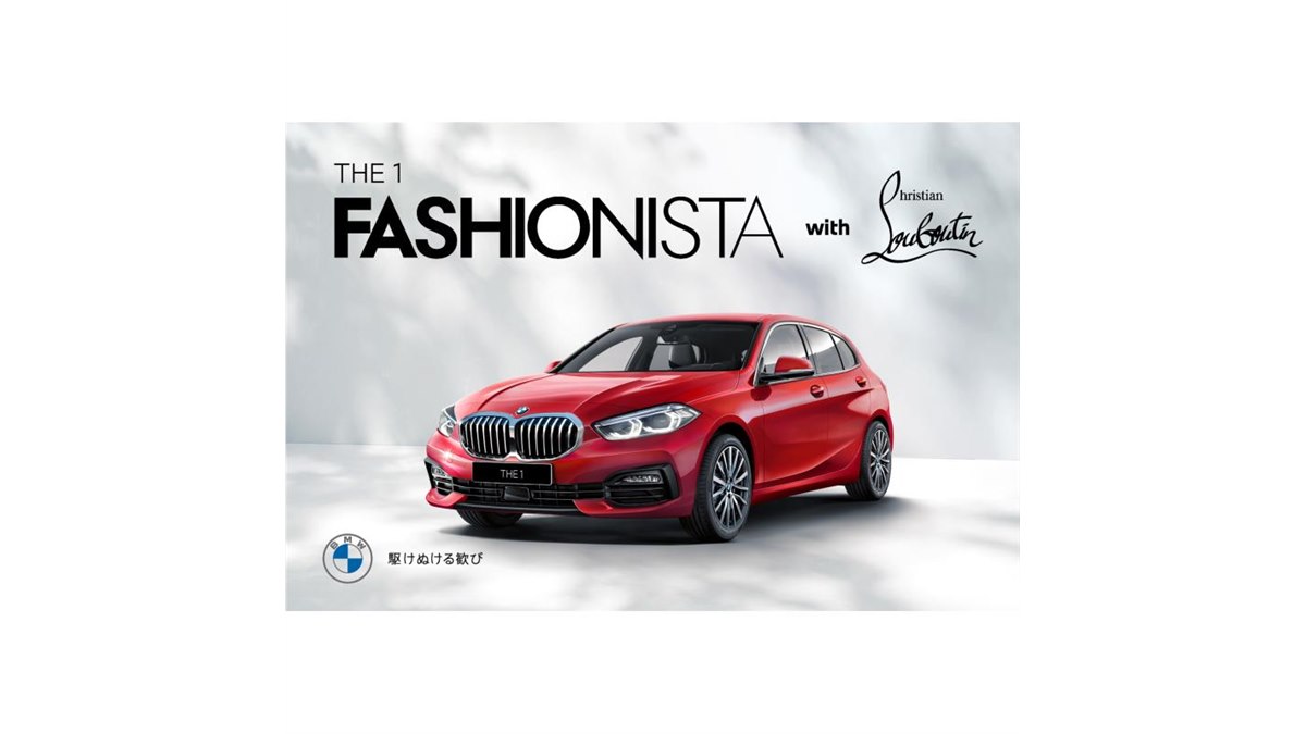 BMW 118i」に台数300台の限定で「ファッショニスタ」が再登場
