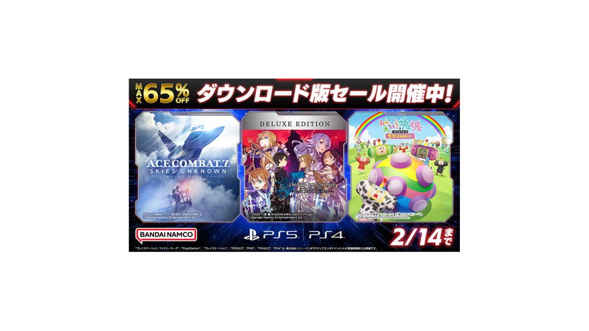 186000 BANDAI NAMCO バンダイナムコ PlayStation PS4 PS5 16点まとめ