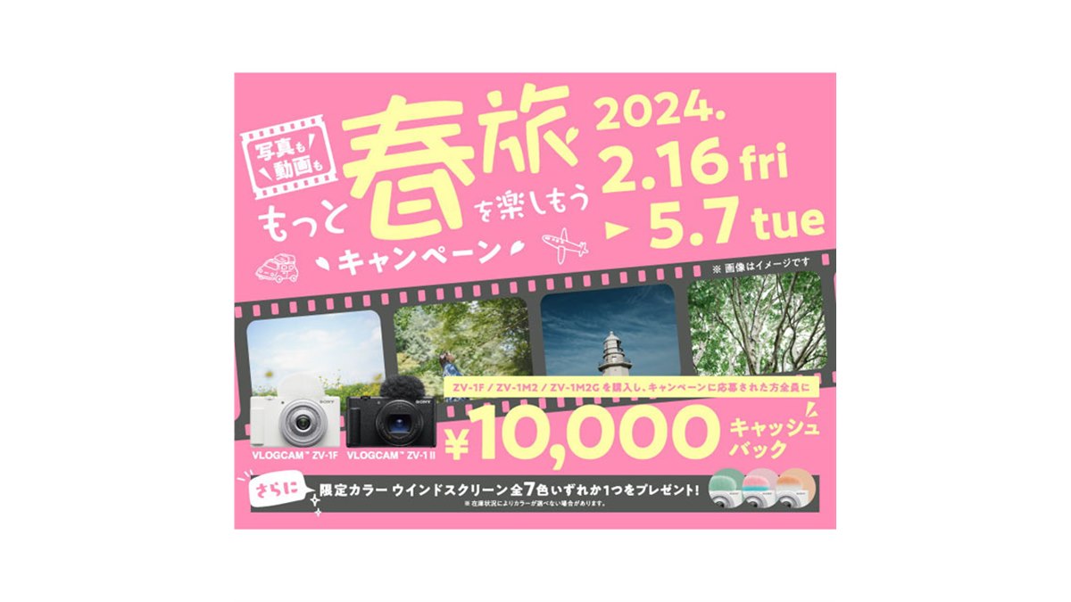 週末1割引中です‼️SONY VLOGCAM ZV-1M2 +ECM-GZ1M 週末1割引中です‼️SONY VLOGCAM ZV-1M2 +ECM-GZ1M カメラ