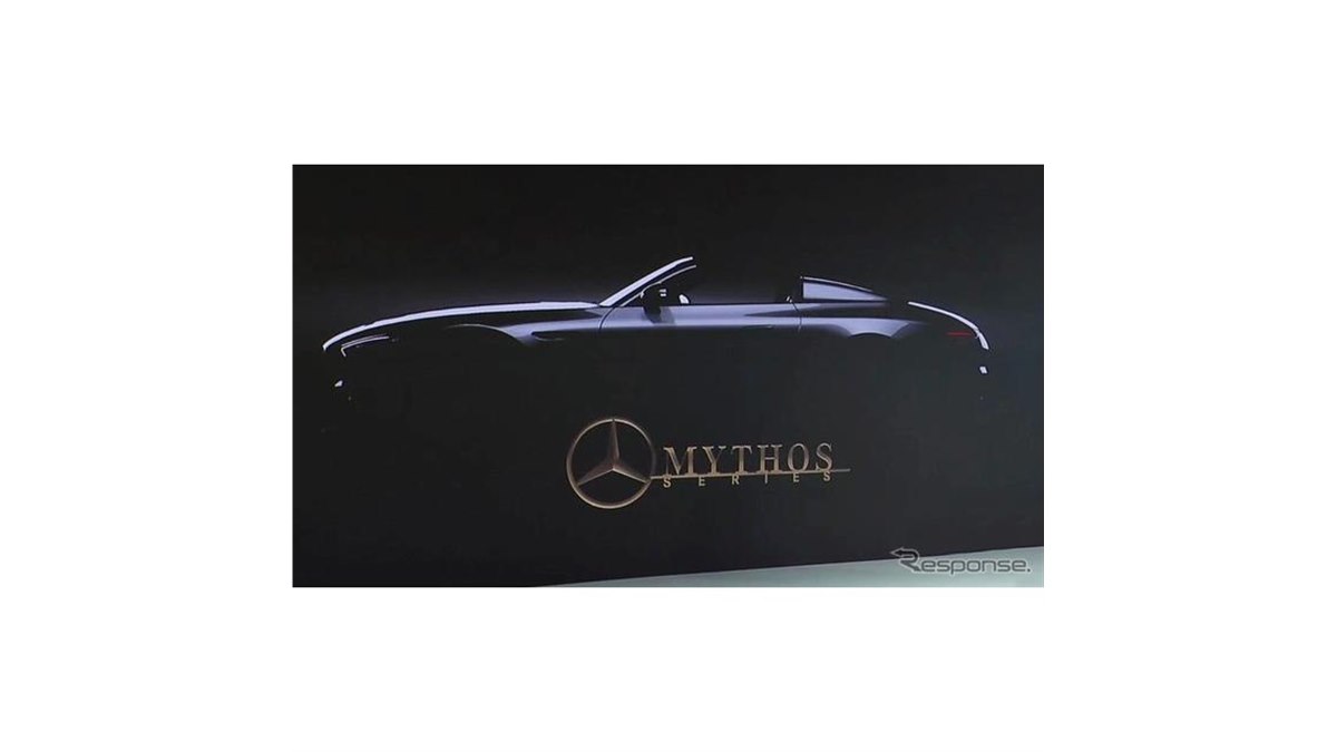 メルセデスベンツの超高級車ブランド「ミトス」、最初の市販車は2025年