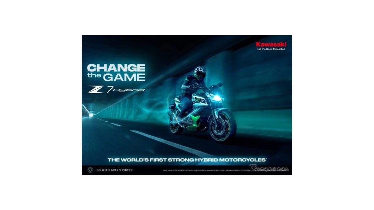カワサキ、ストロングハイブリッドモーターサイクル『Z7 Hybrid』を6月