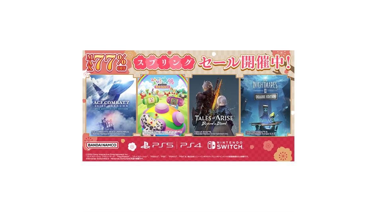 最大77％オフ、バンナムがPS5/PS4/Switch「ダウンロード版セール」を