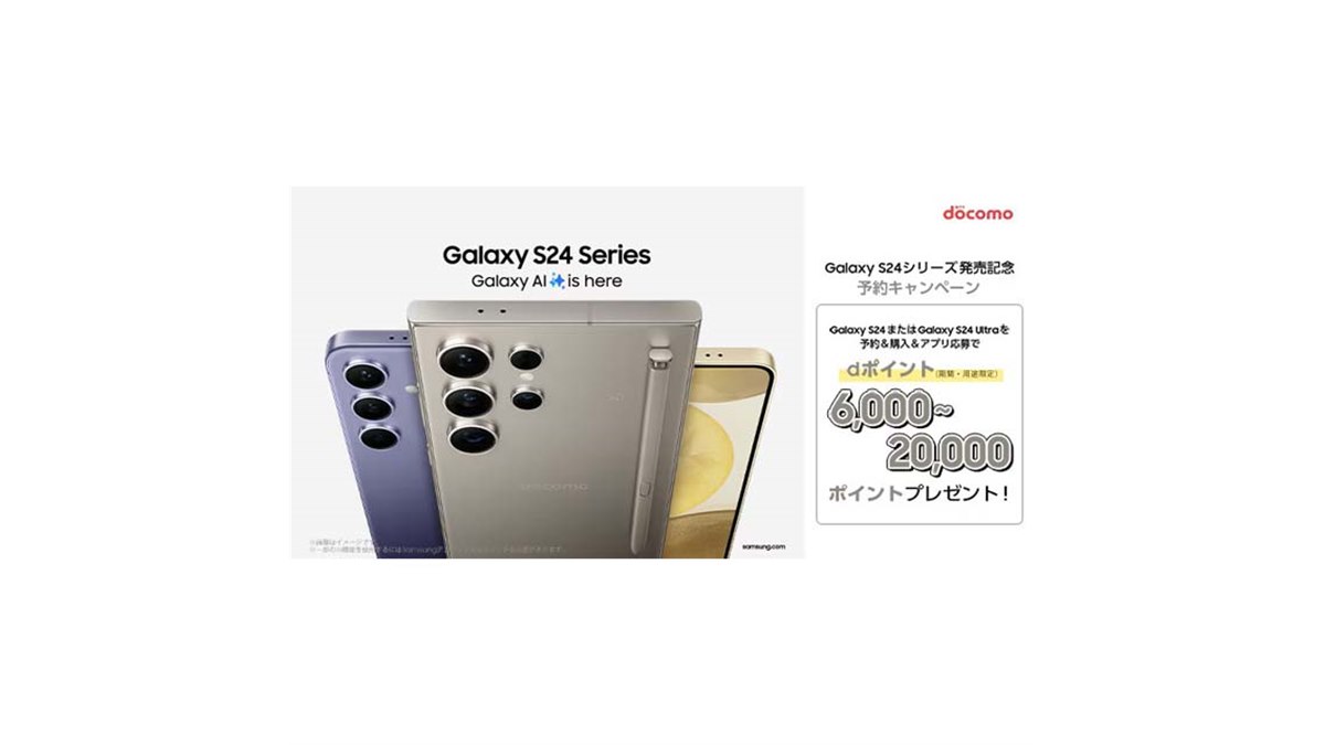 本日限定価格【美品】GalaxyS24　SC-51Eドコモ版 ブラック Galaxy S24 SC-51E｜ドコモビジネスオンラインショップ｜NTT