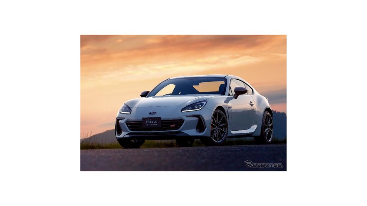 スバル『BRZ』現行モデルが生産終了、新型登場かマイナーチェンジか